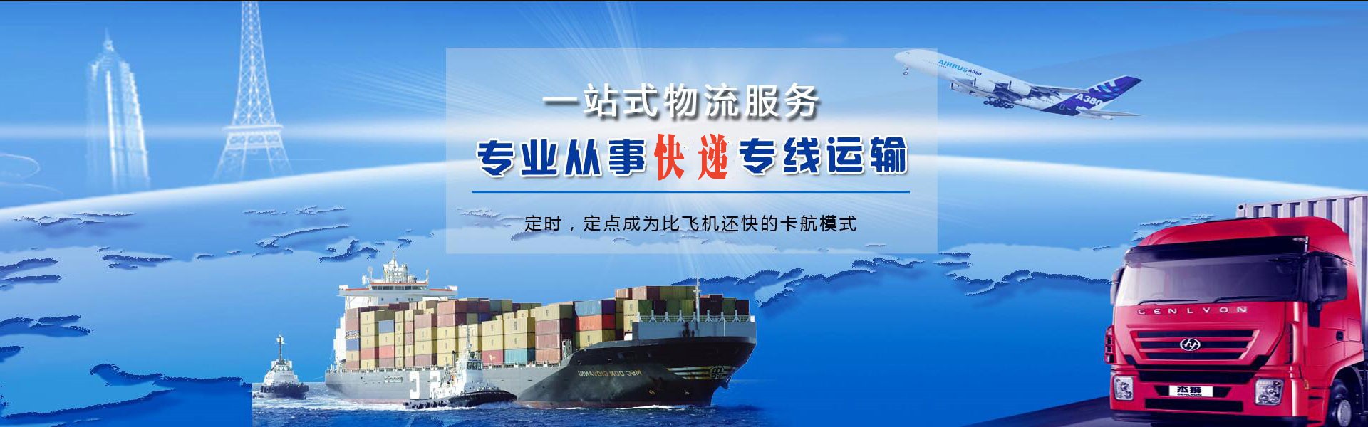 莱芜到加拿大物流公司-莱芜至加拿大物流专线-莱芜空运到加拿大-优时通物流有限公司