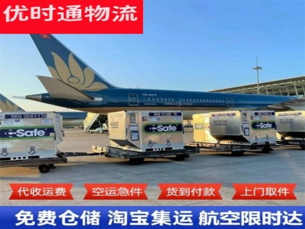 莱芜到加拿大空运加急专线